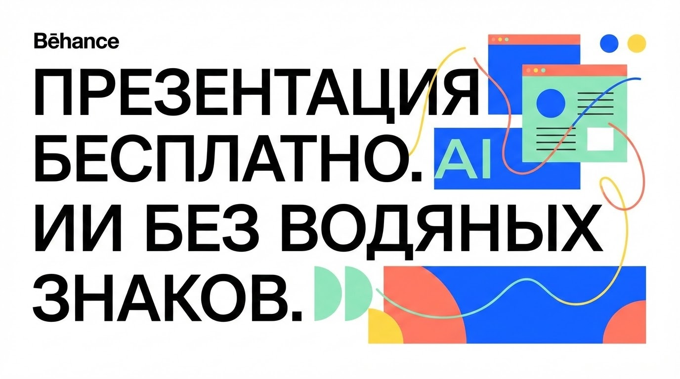 Создание презентации бесплатно с помощью онлайн-инструментов